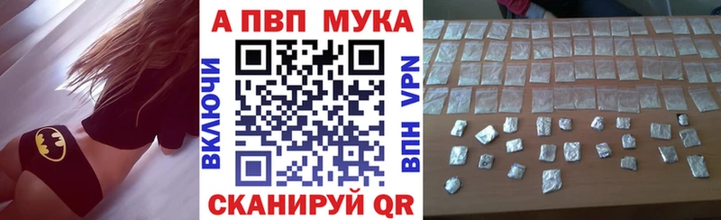 площадка наркотические препараты  Мезень  A PVP VHQ 