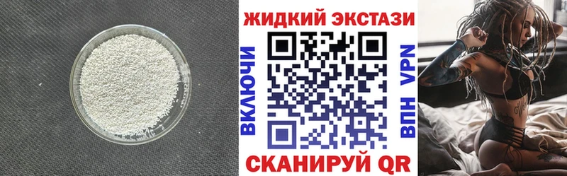 БУТИРАТ жидкий экстази  цена   Мезень 