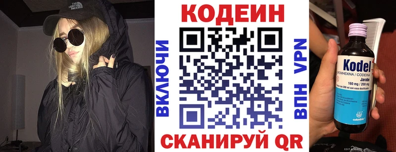 Codein Purple Drank  купить наркотик  Мезень 