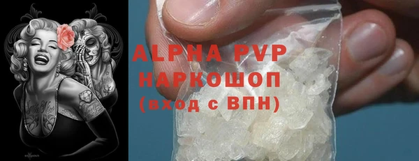 ALPHA PVP Богородск