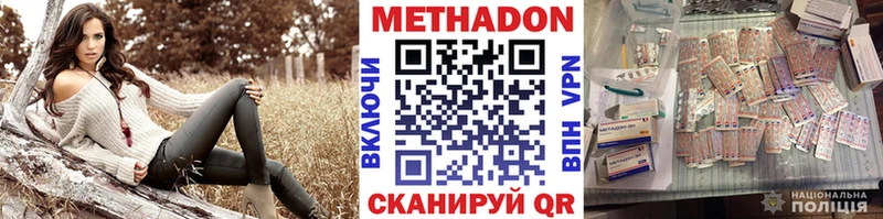 Метадон methadone  Мезень 